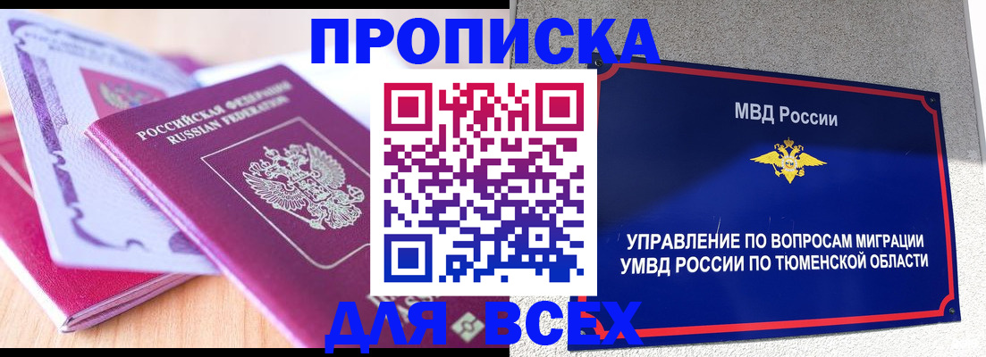 прописка паспорт в Новоалександровске