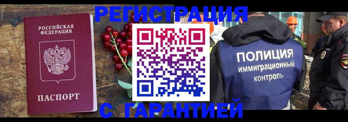 временная регистрация в Новоалександровске