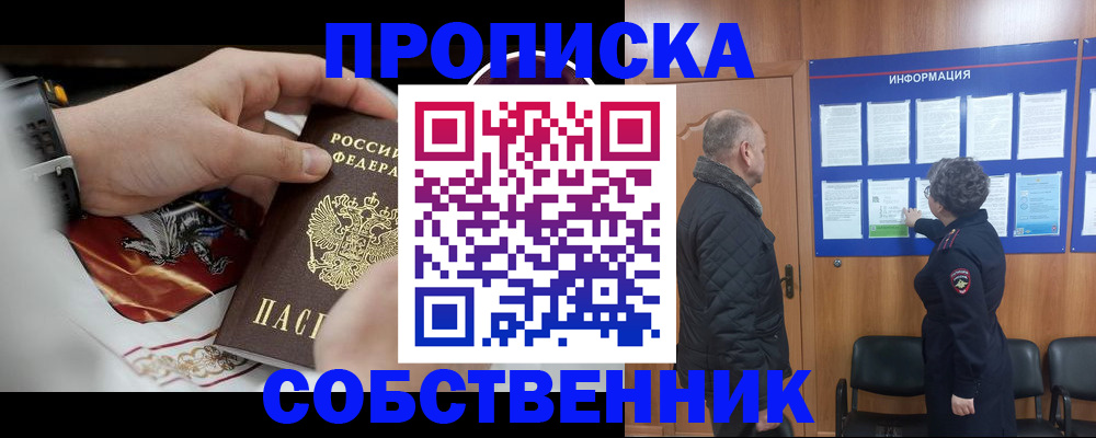 временная регистрация 2025 в Новоалександровске