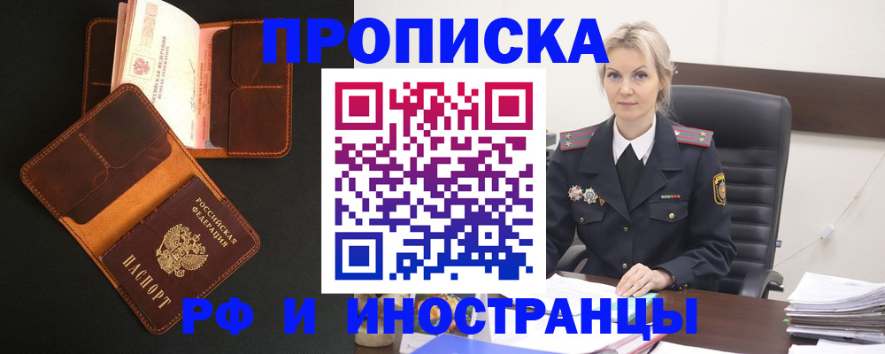 временная регистрация адрес в Новоалександровске