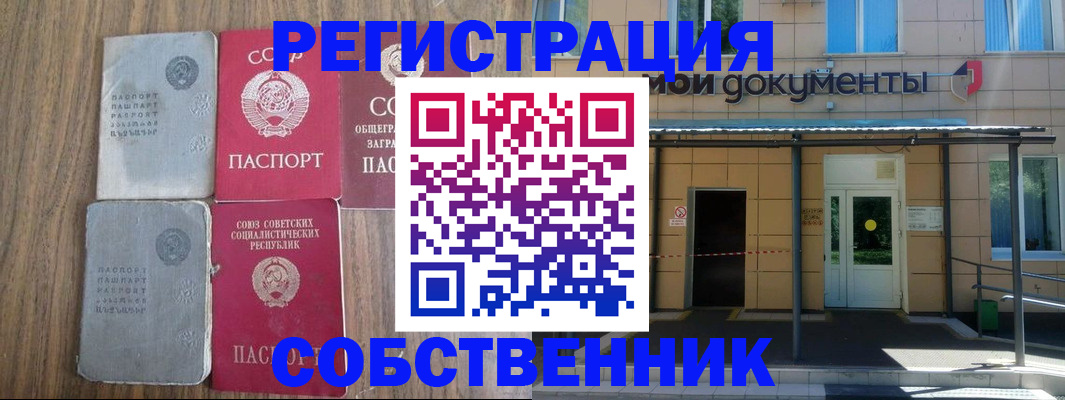 пропишу в квартире в Новоалександровске