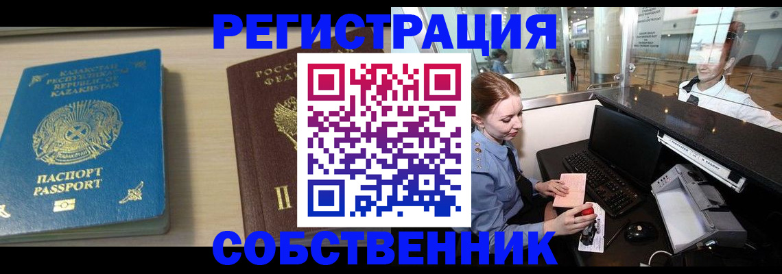 купить прописку в Новоалександровске