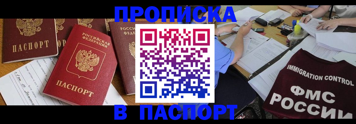 временная регистрация гарантия в Новоалександровске